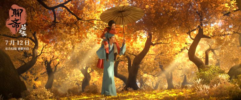 东方幻境人鬼情!《聊斋：兰若寺》曝鲁公女篇预告（聊斋之鲁公女86版在那里能看到）-第4张图片-九妖电影