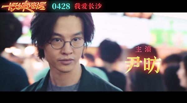 长沙夜生活 Tale of the Night-第4张图片-九妖电影