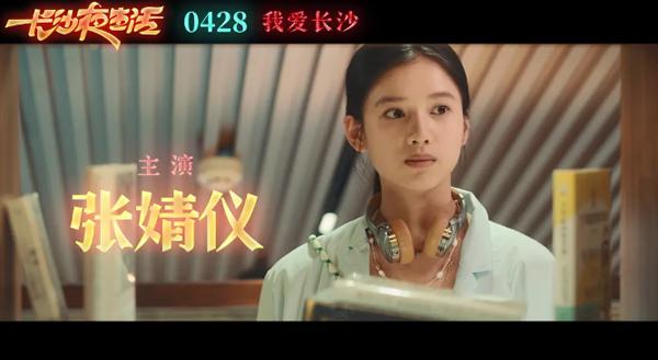 长沙夜生活 Tale of the Night-第5张图片-九妖电影