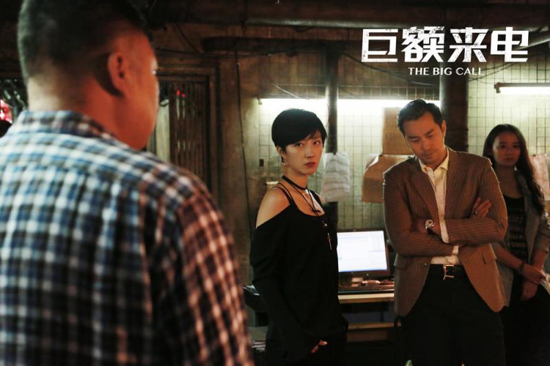 巨额来电 The Big Call-第4张图片-九妖电影