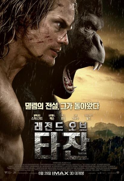 泰山归来：险战丛林 Tarzan-第1张图片-九妖电影
