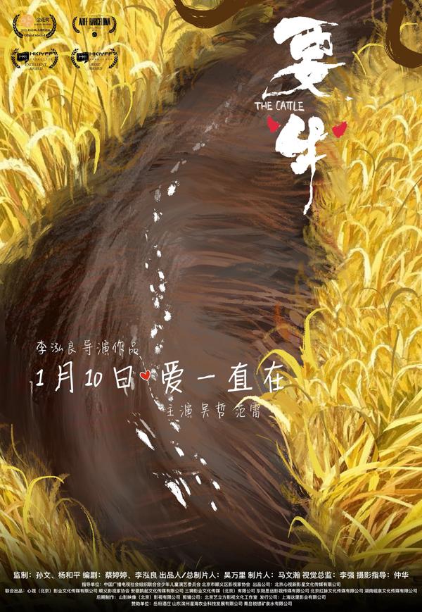 要牛 THE CATTLE-第1张图片-九妖电影