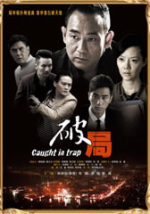 破局 Caught in trap-第1张图片-九妖电影