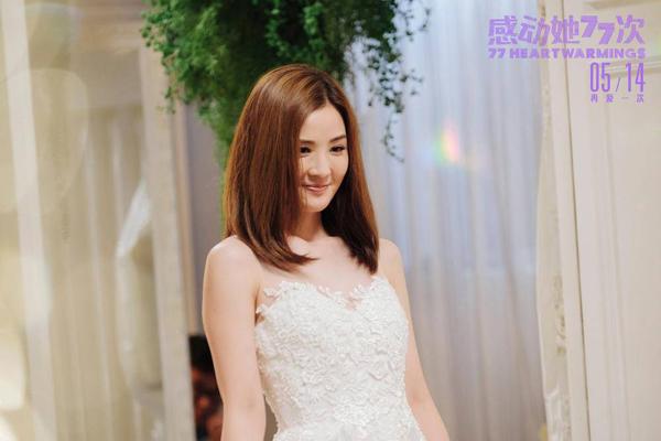 感动她77次 77 Heart Warmings-第3张图片-九妖电影