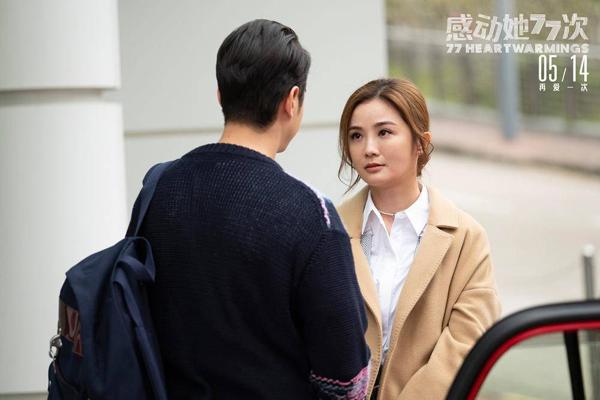 感动她77次 77 Heart Warmings-第4张图片-九妖电影