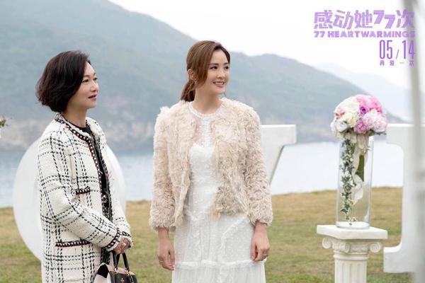 感动她77次 77 Heart Warmings-第5张图片-九妖电影