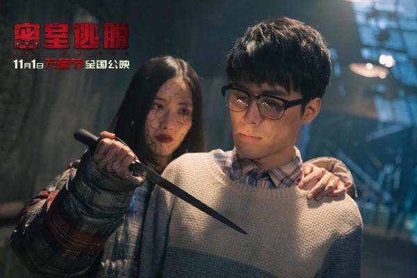 密室逃脱 Let Me Out-第3张图片-九妖电影