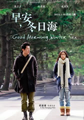 早安，冬日海 Good Morning, Winter Sea-第1张图片-九妖电影