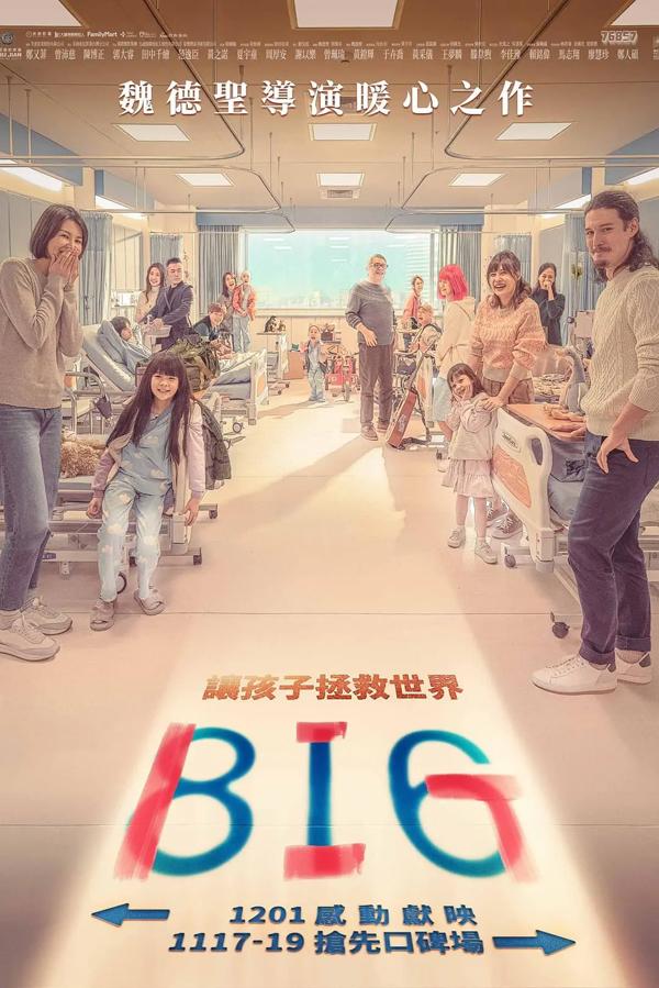 816 BIG-第3张图片-九妖电影