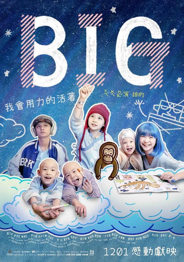 816 BIG-第4张图片-九妖电影