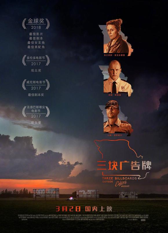 三块广告牌 Three Billboards Outside Ebbing, Missouri-第1张图片-九妖电影