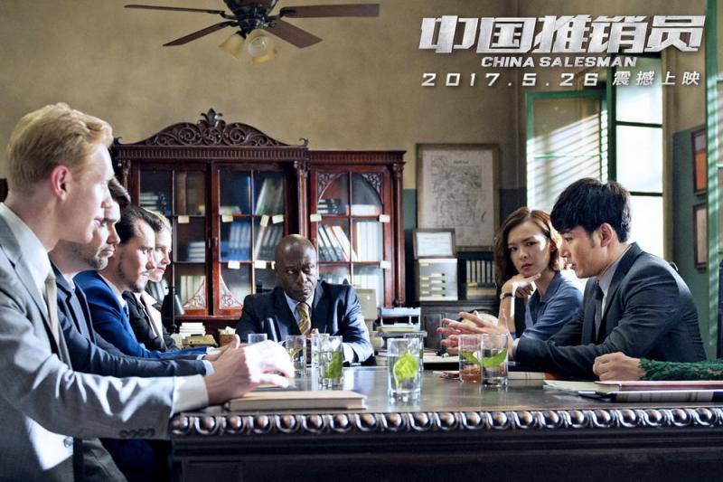 中国推销员 China Salesman-第4张图片-九妖电影
