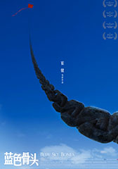 蓝色骨头 Blue Sky Bones-第1张图片-九妖电影 蓝色骨头 Blue Sky Bones-第1张图片-九妖电影