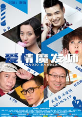 爱情魔发师 Magic Barber-第1张图片-九妖电影