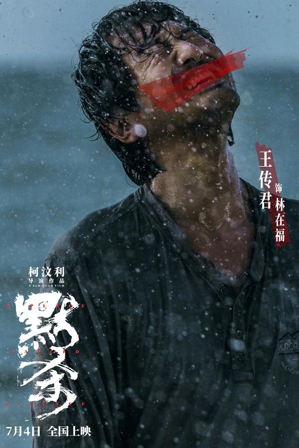 默杀 A Place Called Silence-第4张图片-九妖电影