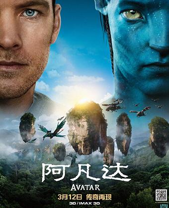 阿凡达 Avatar-第1张图片-九妖电影