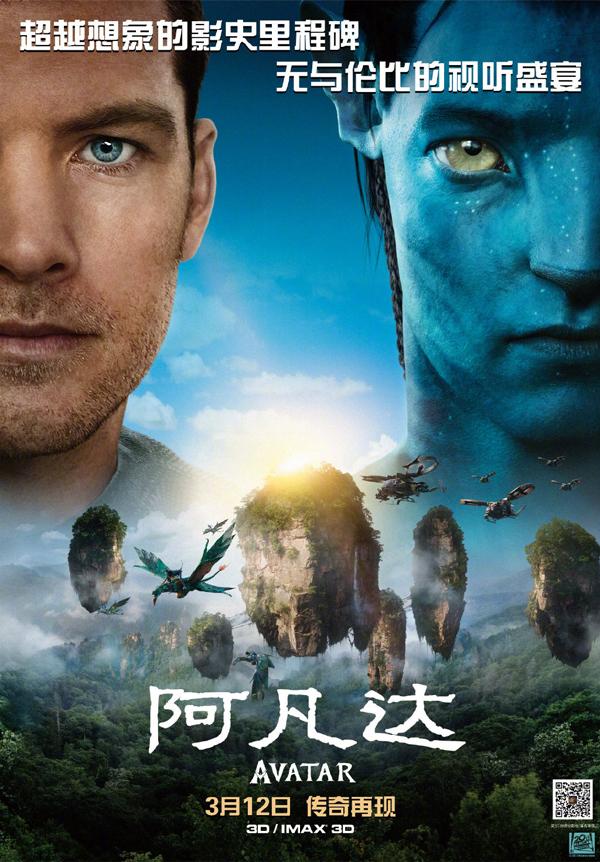 阿凡达 Avatar-第2张图片-九妖电影
