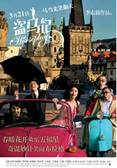 盗马记 Horse Trader-第1张图片-九妖电影 盗马记 Horse Trader-第1张图片-九妖电影