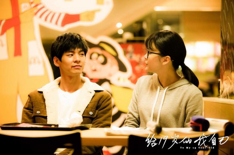 给19岁的我自己 To my 19-year-old-第4张图片-九妖电影