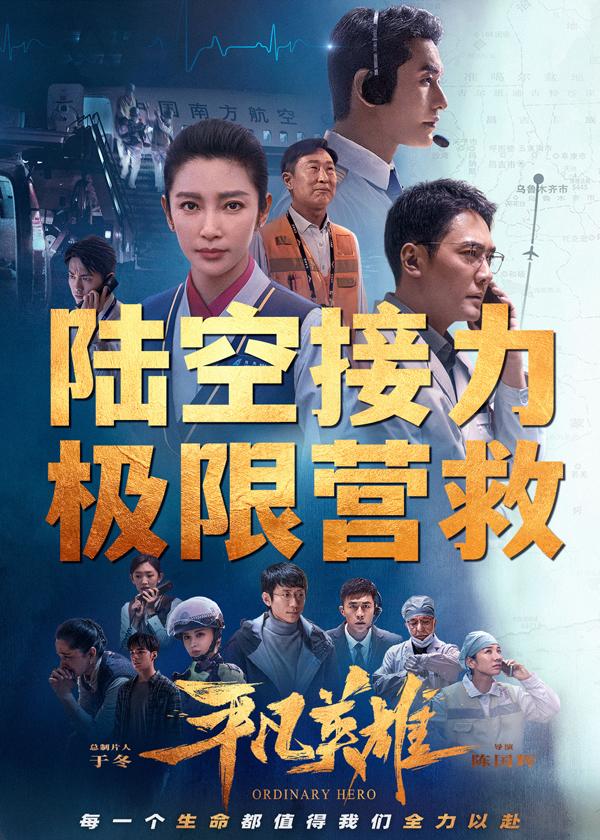 平凡英雄 ORDINARY HERO-第4张图片-九妖电影