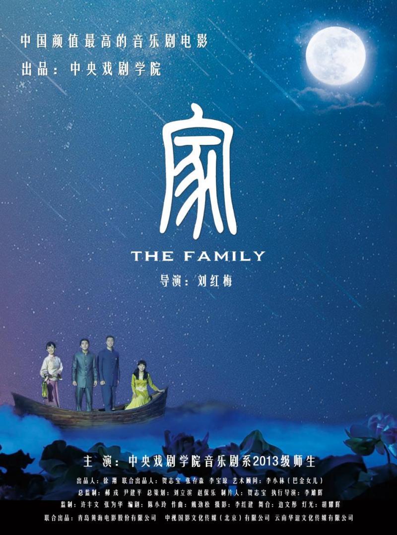 家 The Familly-第2张图片-九妖电影