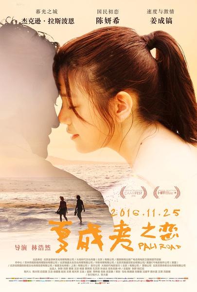 夏威夷之恋 Life Unknown-第1张图片-九妖电影 夏威夷之恋 Life Unknown-第1张图片-九妖电影