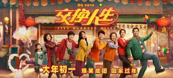 交换人生 FIVE HUNDRED MILES-第4张图片-九妖电影