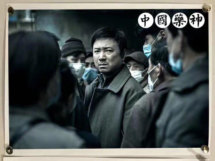 我不是药神 Drug Dealer-第3张图片-九妖电影
