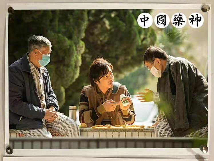 我不是药神 Drug Dealer-第2张图片-九妖电影