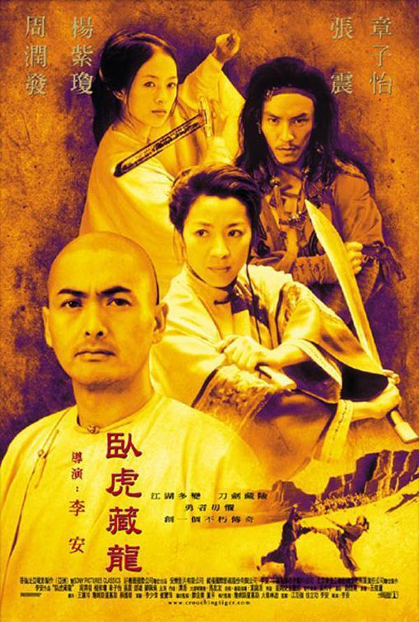 卧虎藏龙 Crouching Tiger, Hidden Dragon-第1张图片-九妖电影