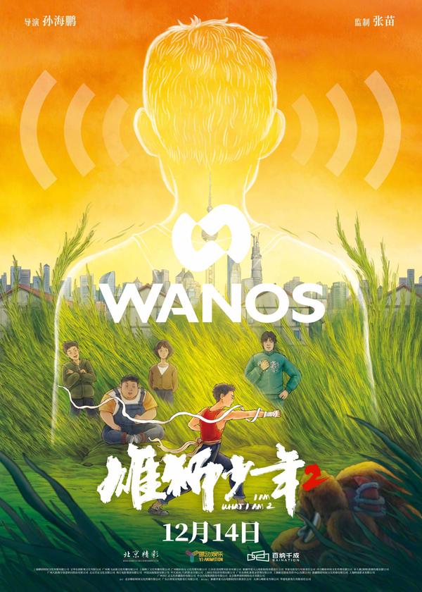 雄狮少年2 I Am What I Am 2-第5张图片-九妖电影