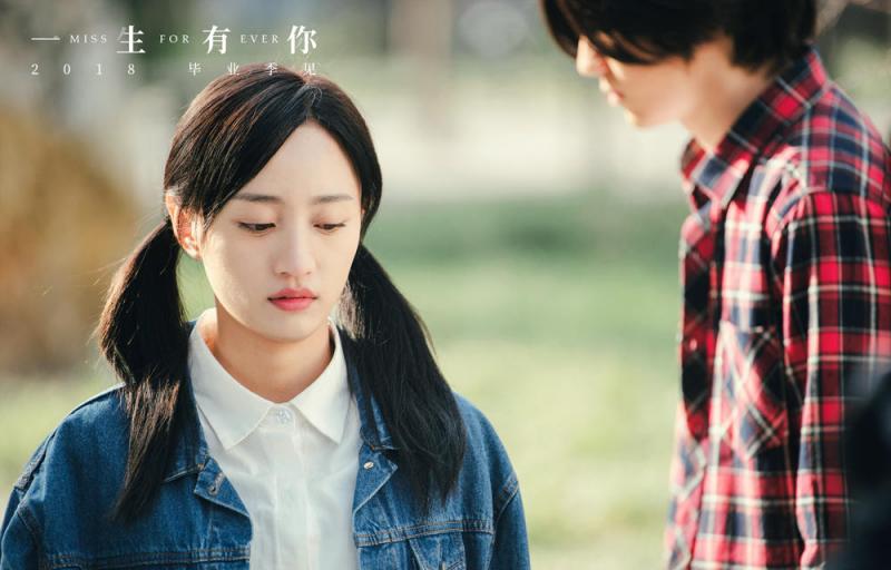 一生有你 Miss Forever-第2张图片-九妖电影