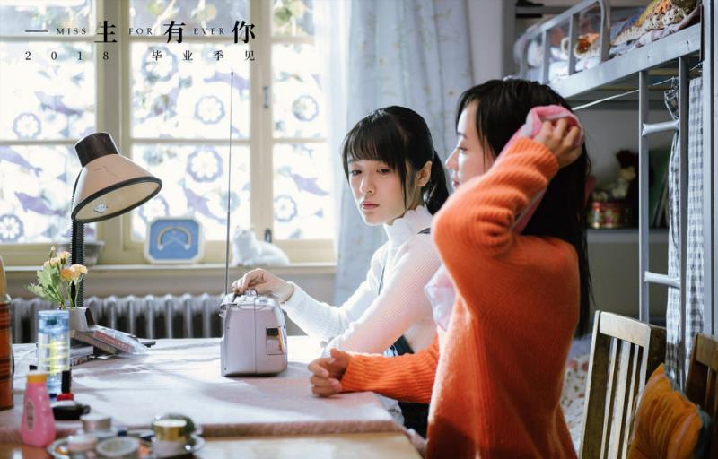 一生有你 Miss Forever-第3张图片-九妖电影