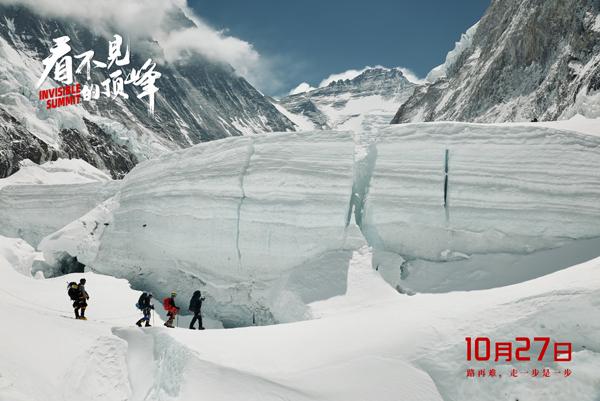 看不见的顶峰 Invisible Summit-第5张图片-九妖电影