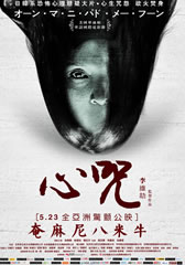 心咒 Love Suspects-第1张图片-九妖电影 心咒 Love Suspects-第1张图片-九妖电影
