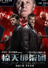 惊天绑架团 Kidnapping Mr. Heineken-第1张图片-九妖电影 惊天绑架团 Kidnapping Mr. Heineken-第1张图片-九妖电影