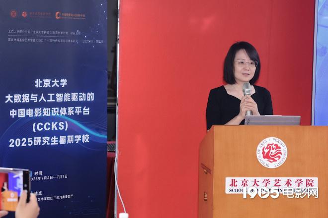 “中国电影知识体系平台”研究生暑期学校开幕-第5张图片-九妖电影 “中国电影知识体系平台”研究生暑期学校开幕-第5张图片-九妖电影