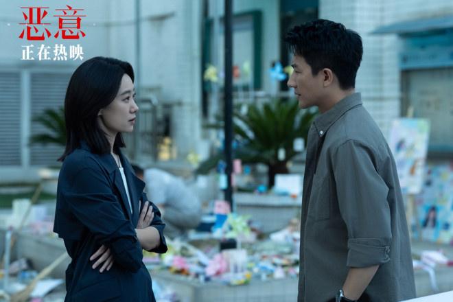 《恶意》“全员恶人”后告片 张小斐破解人性迷局-第1张图片-九妖电影