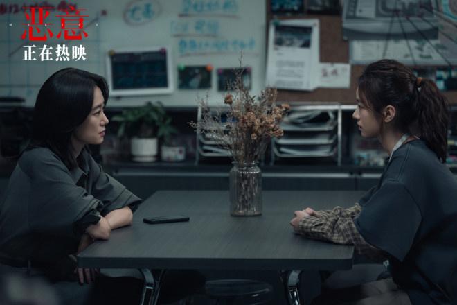 《恶意》“全员恶人”后告片 张小斐破解人性迷局-第3张图片-九妖电影