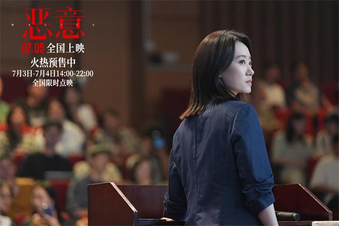 《恶意》发布预告 陈思诚、张小斐起底残酷人性！（恶意大结局反转）-第1张图片-九妖电影