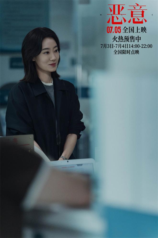 《恶意》发布预告 陈思诚、张小斐起底残酷人性！（恶意大结局反转）-第3张图片-九妖电影