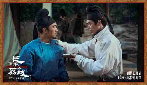 《长安的荔枝》曝预告 大鹏演绎小人物长安奋斗史（东莞长安荔枝园）-第1张图片-九妖电影