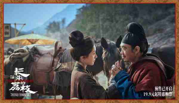 《长安的荔枝》曝预告 大鹏演绎小人物长安奋斗史（东莞长安荔枝园）-第2张图片-九妖电影