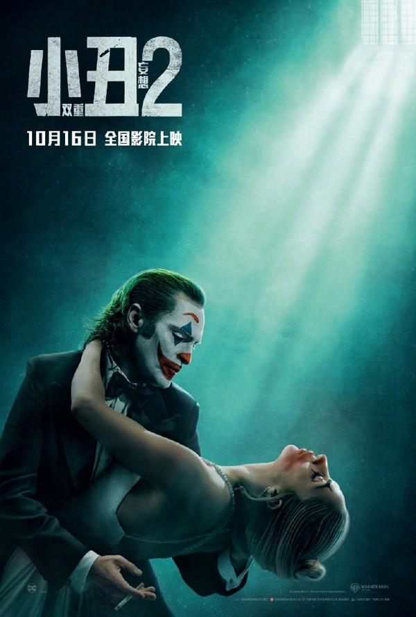 小丑2:双重妄想 Joker- Folie à Deux-第1张图片-九妖电影 小丑2:双重妄想 Joker- Folie à Deux-第1张图片-九妖电影