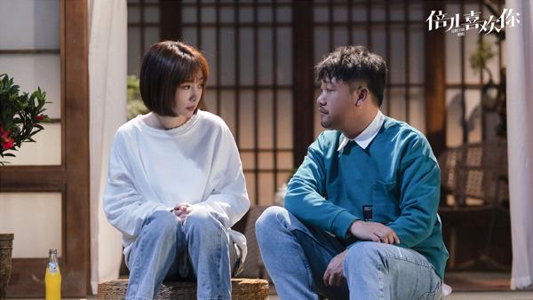 倍儿喜欢你 I Like You More-第4张图片-九妖电影
