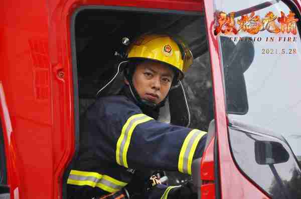烈焰危情 TENISION IN FIRE-第4张图片-九妖电影