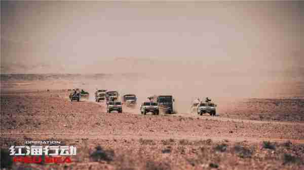 红海行动 Operation Red Sea-第4张图片-九妖电影