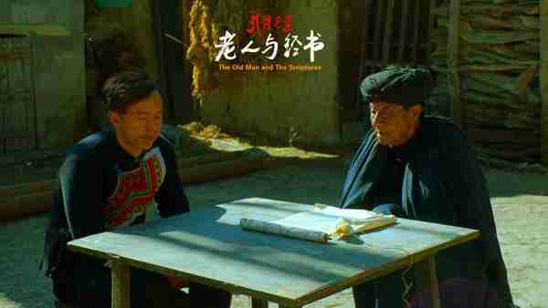 老人与经书 The old Man and The Scriptures-第5张图片-九妖电影
