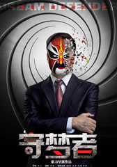 守梦者 Dream Defender-第1张图片-九妖电影