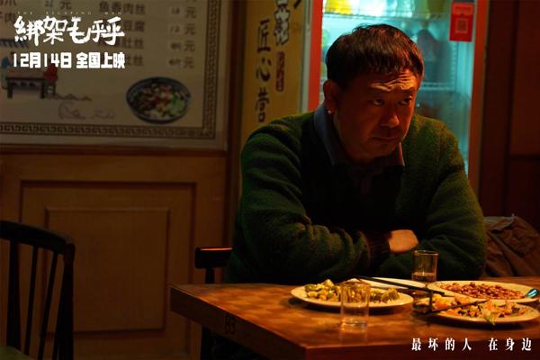 绑架毛乎乎 The Escaping Man-第3张图片-九妖电影